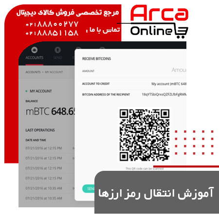 آموزش انتقال رمزارز به کیف پول سخت‌افزاری لجر نانو اس
