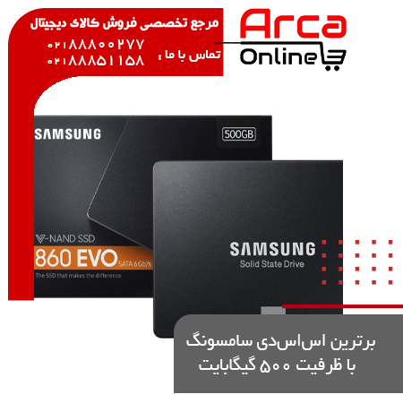 معرفی، بررسی و لیست قیمت حافظه های اس اس دی سامسونگ ظرفیت 500 گیگ