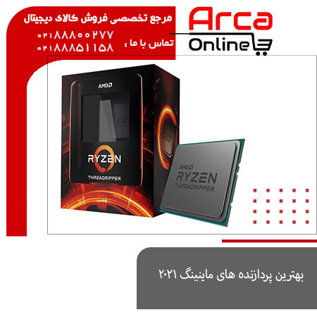 بهترین پردازنده های ماینینگ 2021