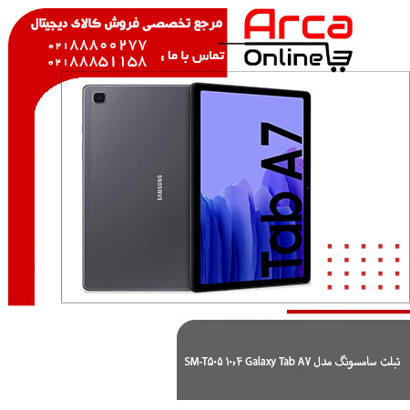 تاریخچه سامسونگ و معرفی تبلت سامسونگ مدل Galaxy Tab A7 10.4 SM-T505