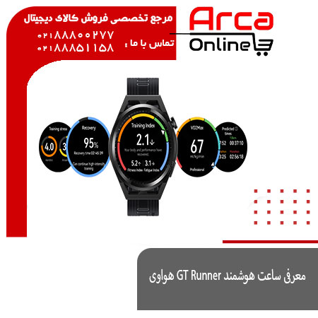 معرفی ساعت هوشمند GT Runner هواوی