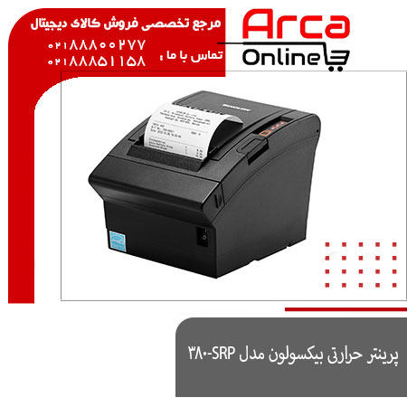 پرینتر حرارتی بیکسولون مدل SRP-380