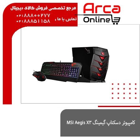 کامپیوتر دسکتاپ گیمینگ MSI Aegis X3