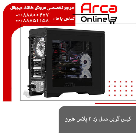 کیس گرین مدل زد ۲ پلاس هیرو
